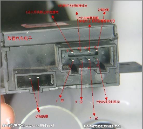 桑塔纳防盗盒引脚定义